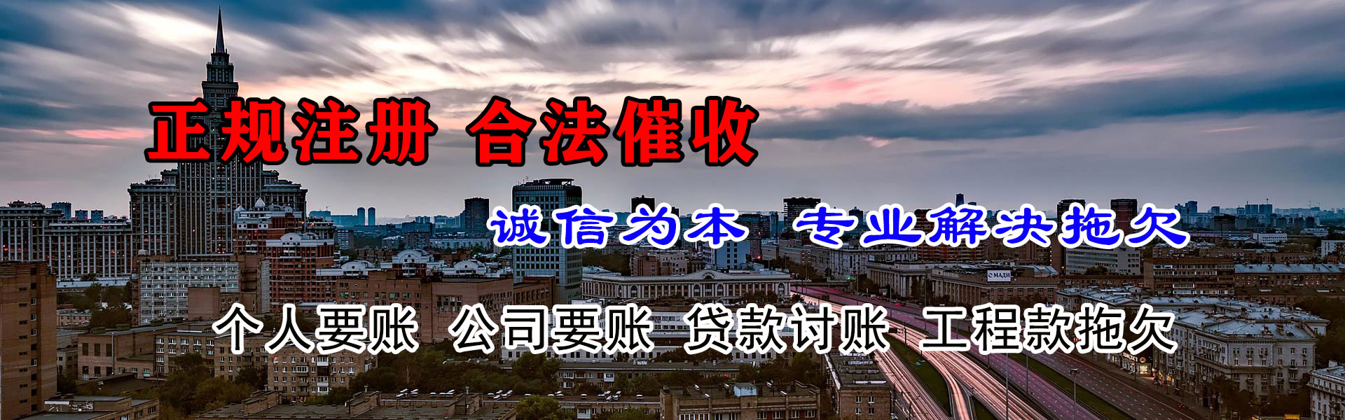 化州清债公司