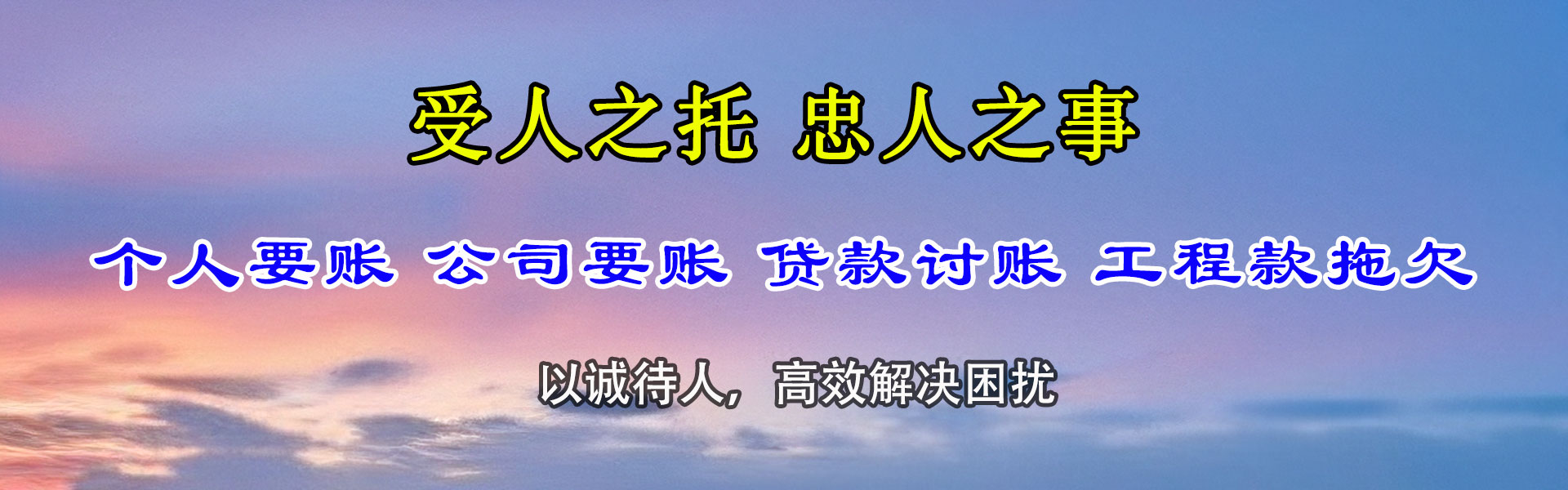 化州清债公司
